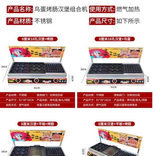 商用燃气鸡蛋汉堡肉蛋堡机摆摊烤肠章鱼小丸子铁板烧三合一一体机
