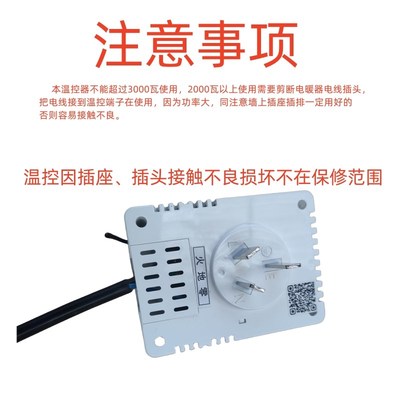 瓦大功率插座式温控器带遥控电暖器电热板电墙暖画温控调节器