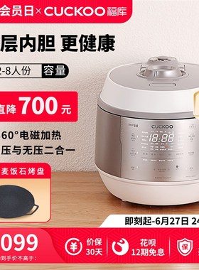 UOO福库子星电饭煲原装高压多功能家用大容量饭锅涂层