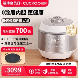 UOO福库子星电饭煲原装 高压多功能家用大容量饭锅涂层