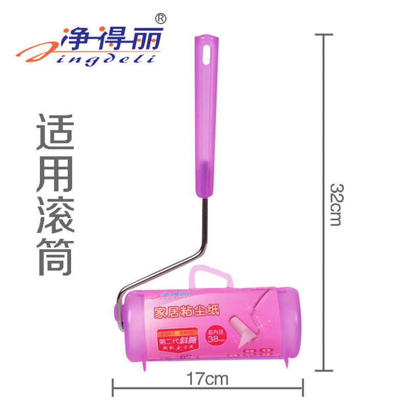 净得丽家居粘尘纸 CM撕式除尘粘毛滚筒斜撕替换纸芯