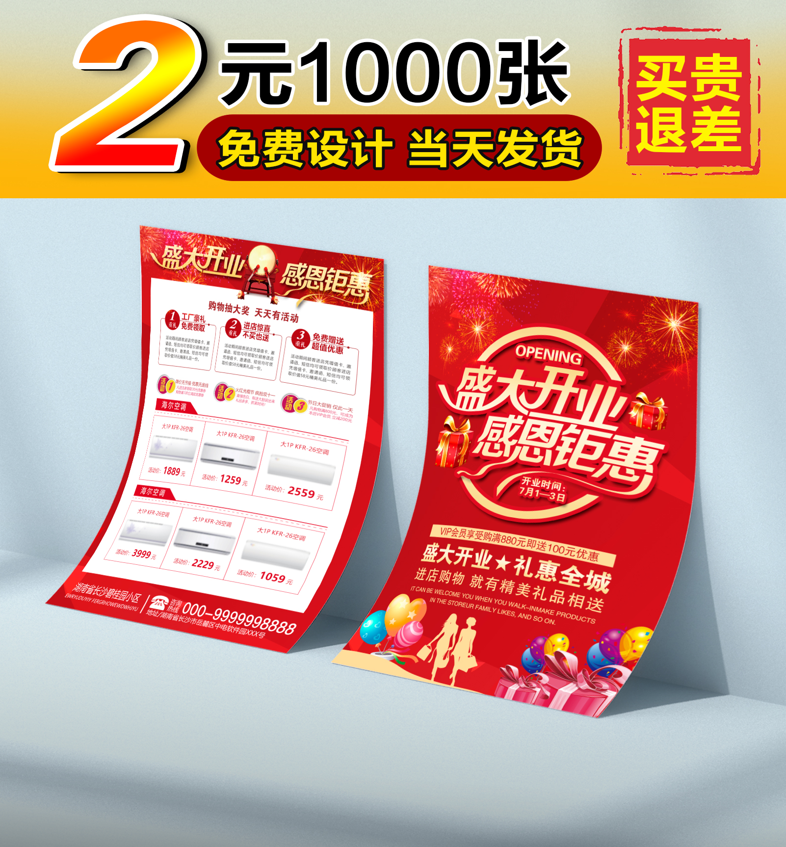 传单印制印刷宣传页广告宣传单彩页画册企业宣传册彩印5制作设计