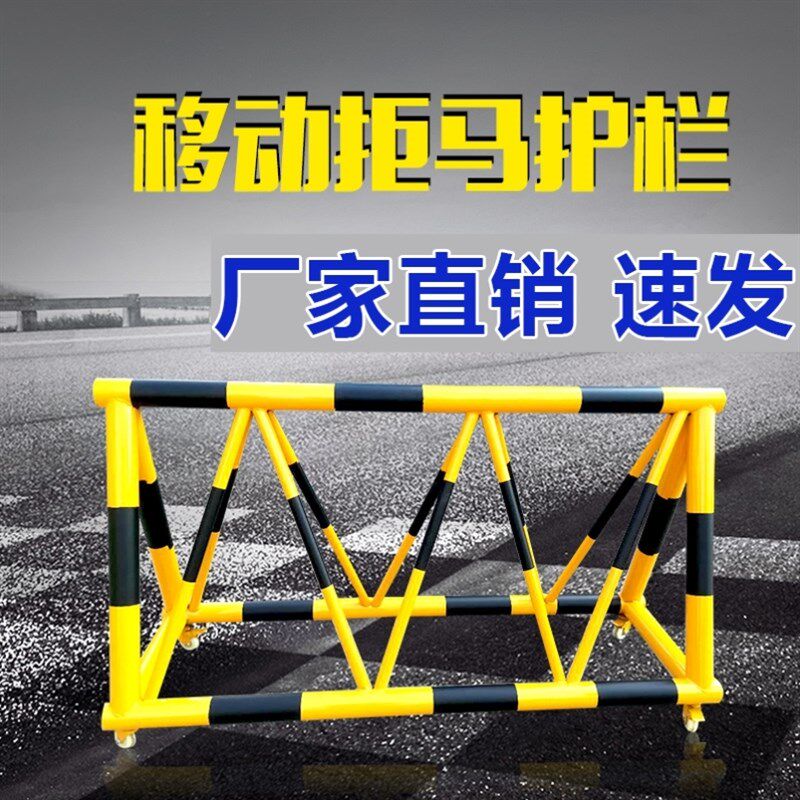 拒马护栏路障挡人隔离栏加油站带轮据马幼儿园学校门口防撞栏