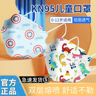 儿童n9口罩到岁新款 d立体一次性四层男女孩口耳罩冬季
