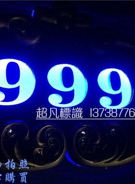 tled发光标牌t包厢面指示牌标志牌提示牌付款码门牌