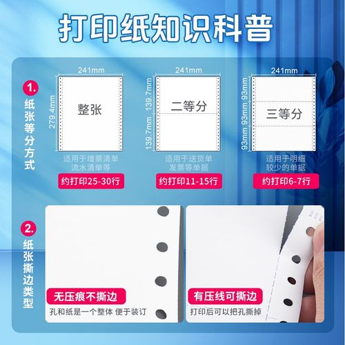 箱装2针式打印纸三联二等分二联三等分四联五联加厚电脑票据彩色