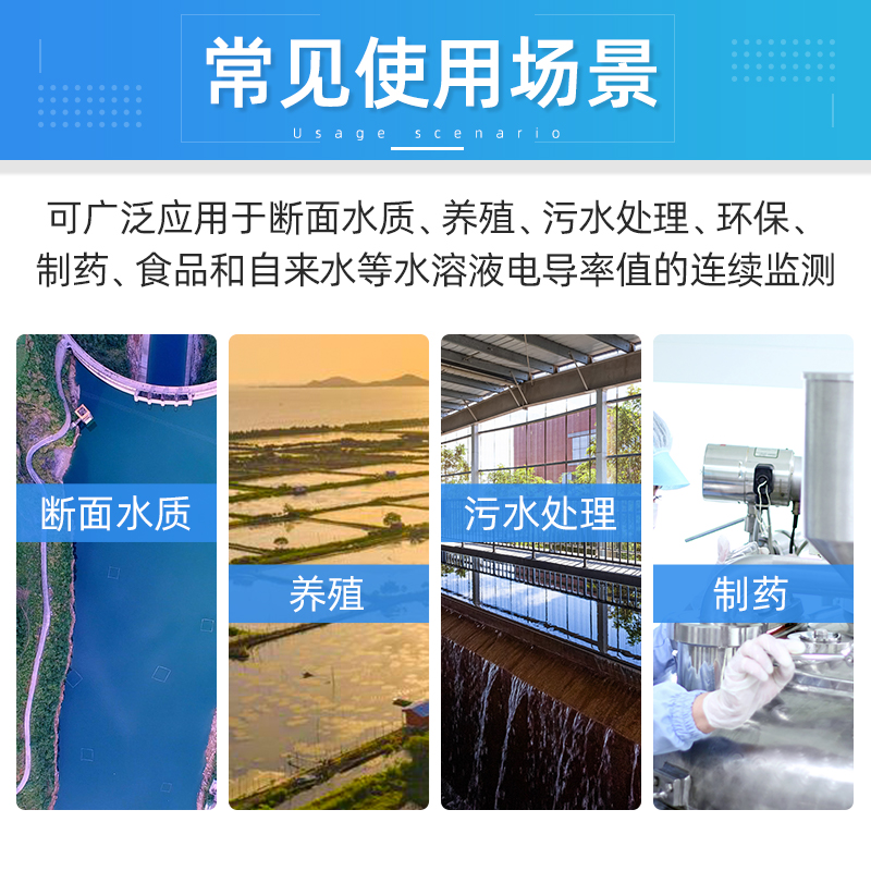 溶液电导率传感器工业污水处理电导仪EC电极传感器水质检测仪