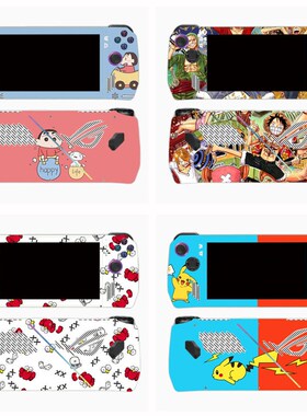 OG lly 掌机保护防滑贴膜7英寸机身7U全包贴纸