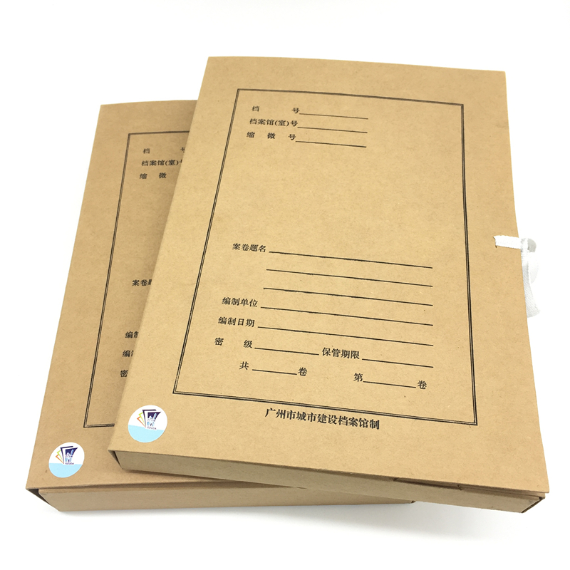 广州城市建设档案盒cm牛皮纸城建档案馆制5cm市政工程建设保障房