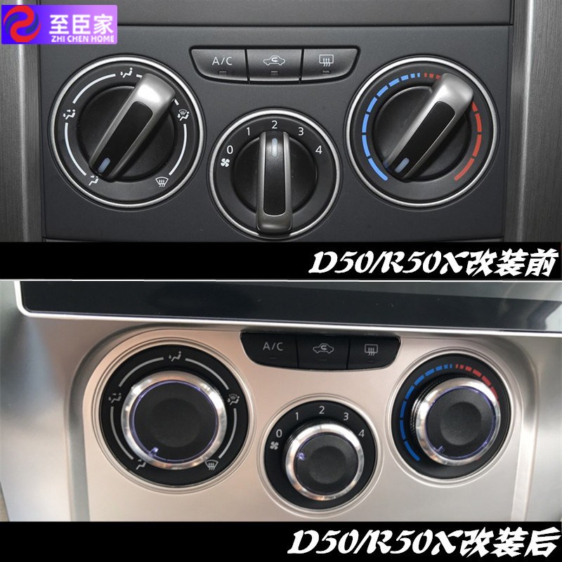 东风启辰DRX空调旋钮 内饰改装手动空调关旋钮铝合金