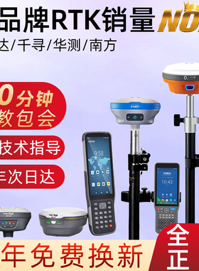 中海达南方华测千寻司南rtk测量仪无网测量惯导视觉放样单北斗gps