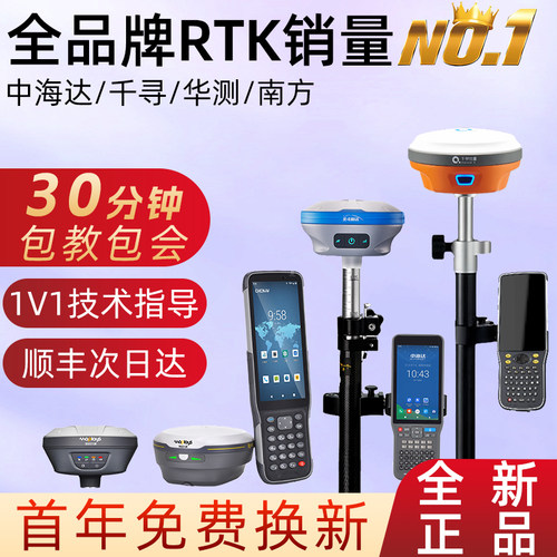 华测rtk视觉放样千寻无网测量