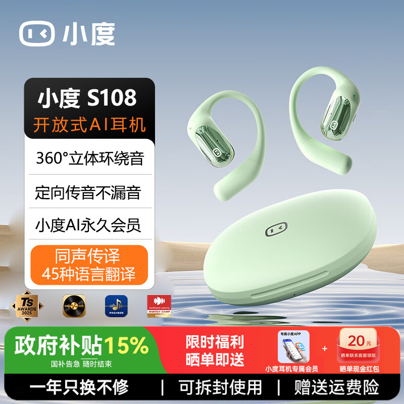 小度S108智能开放式蓝牙耳机无线运动同声传译翻译挂耳式耳机降噪