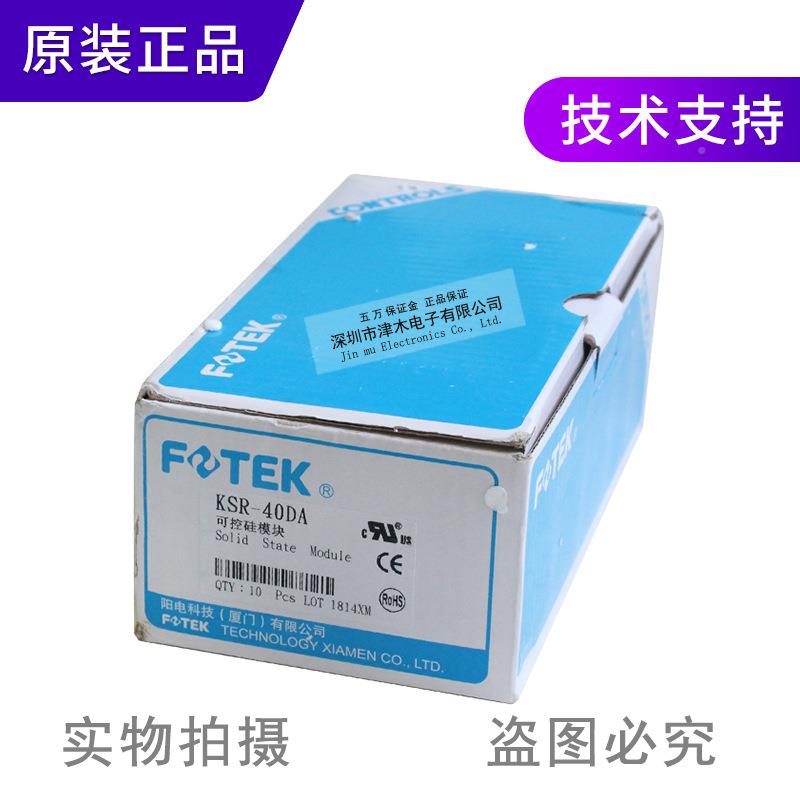 全新原厂FO电TEK明单相固态继器KSR-40D制A直流控交流4阳0A