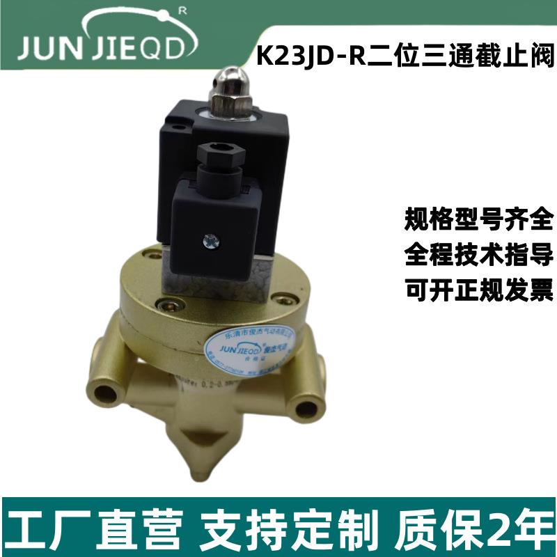 源头厂K23D-L15R/L220JR/L25R/L3R/L40R工/L50R杰菲特型截止阀