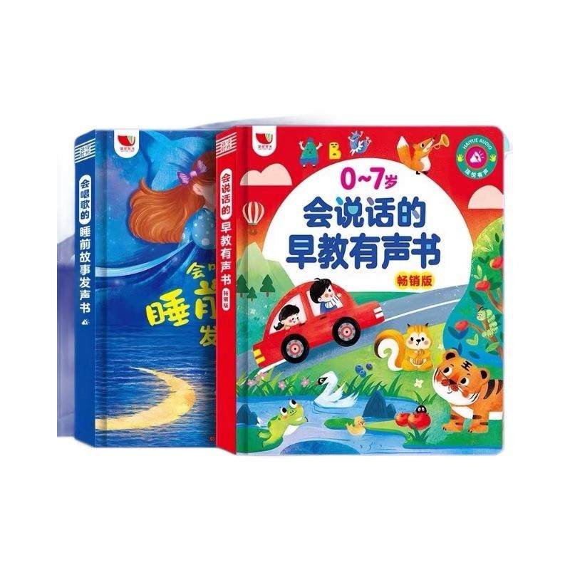 会说话的早教有声书双语启蒙早教机儿童点读发声学习机0-3岁玩具,玩具/童车/益智/积木/模型,早教机/点读学习/拼音机,淘宝优惠券,粉丝福利购,淘宝优惠卷