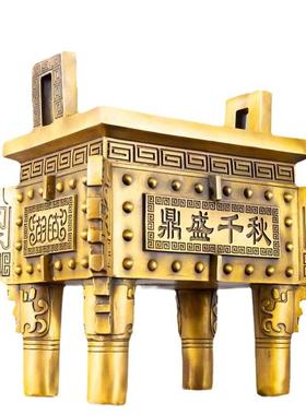 纯黄铜鼎香炉鼎四方鼎摆件办公室铜鼎盛千秋家用供奉开业摆件礼品