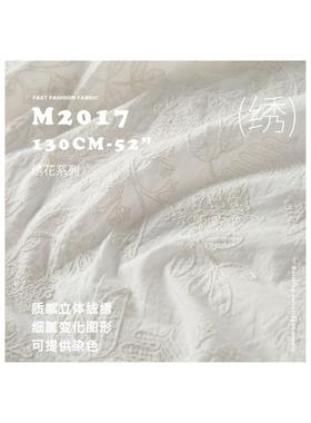 重工立体双股线纱法式小清新刺绣设计师布料绣花面料M2017