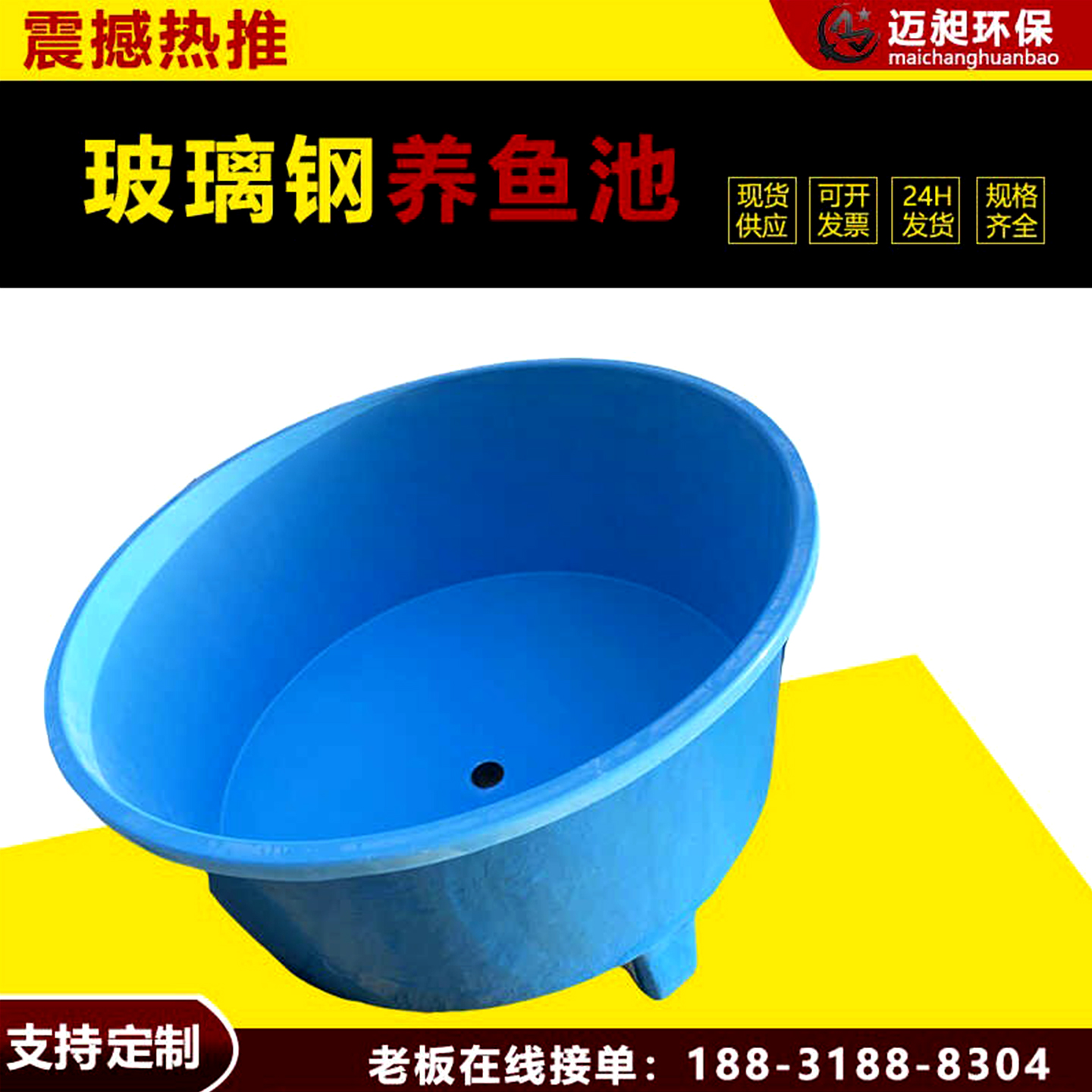 养鱼池玻璃钢水槽户外鱼苗孵化池