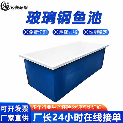 玻璃钢鱼池 水槽养鱼池鱼苗孵化池树脂方圆形鱼盆厂家养殖设备池