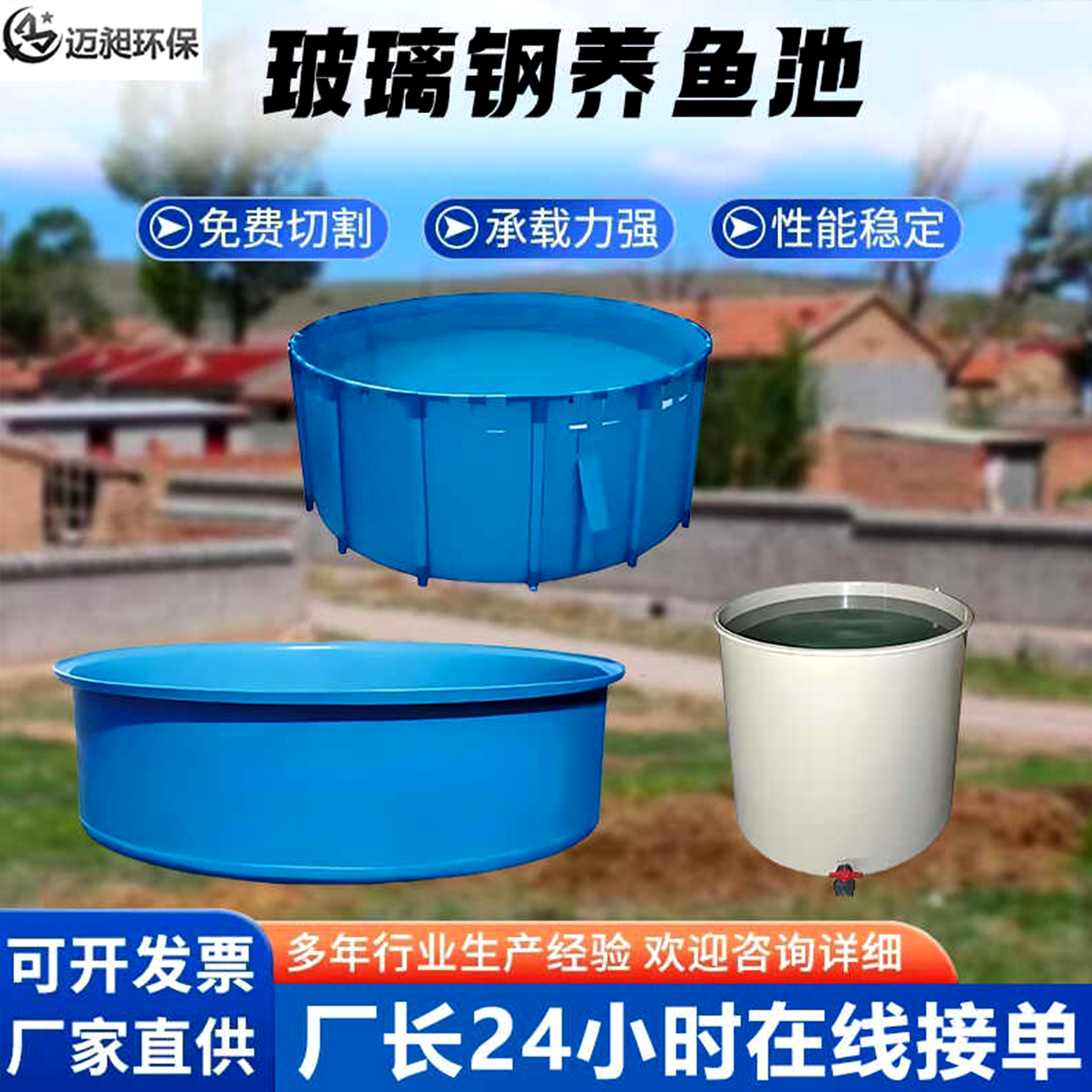 圆形防渗加厚易清洗幼苗池养鱼池