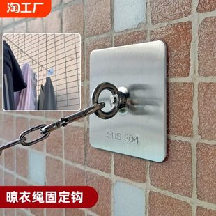 30挂钩灯笼不锈钢晾衣绳水泥牵引绳户外钩墙4瓷砖固定专用遮阳网