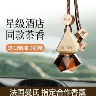 装 新款 饰摆件挂饰卉苔高档香水香氛挂件汽车车用车内2024车载香薰