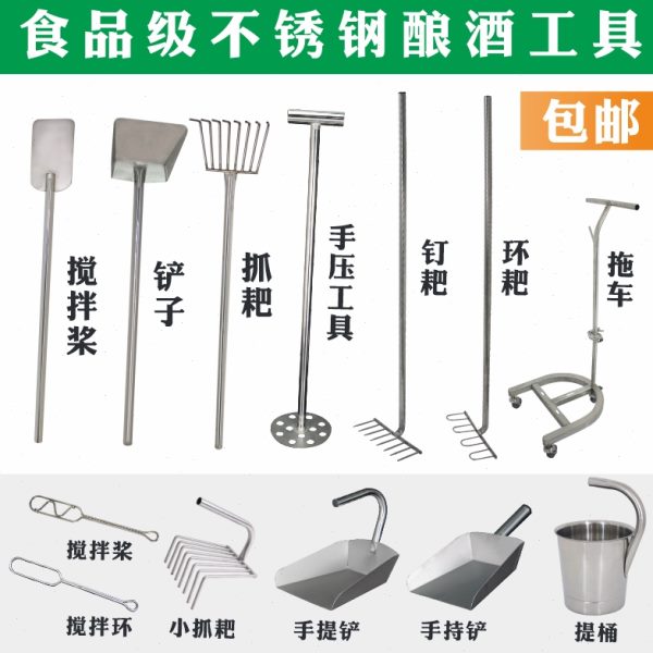工具酿勺酒耙铲不锈钢铲子家用酵搅拌桨提设备棒酒4发桶商用酿30