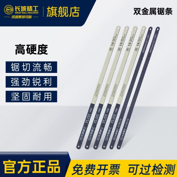 双金属锯条木工精工锯32中手工锯架粗长城细条/18/高硬度齿2412寸