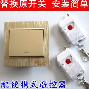 线一86型V墙壁单无线路双火家用220随意贴单面板路灯具遥控开关控