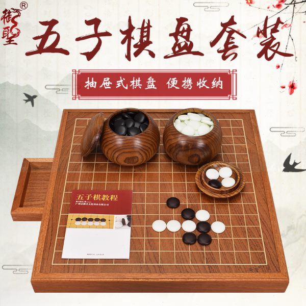 御圣五子棋盘套装玉石五子棋子黑白棋子儿童学生大人木质五指棋盘
