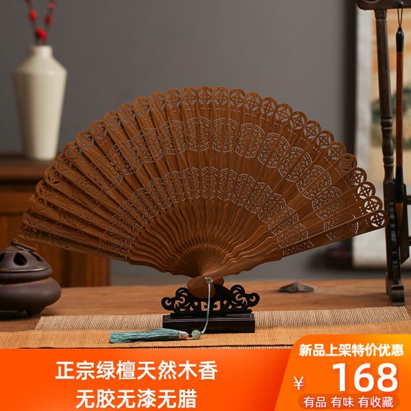 绿檀扇子镂空工艺扇花梨檀香木苏扇折扇古典文玩中国风高端檀木扇