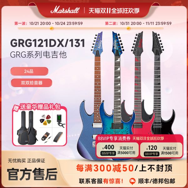 ibanez依班娜电吉他GRG121DX GRGR131EX固定琴弦桥24品电吉他套装