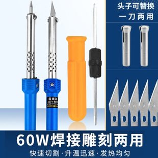 打孔电热加热孔电烙铁两用割花盆烫刀手工制作电烙铁家用切雕刻刀