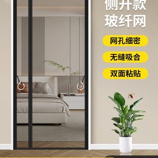 侧 硬免打孔化防蚊门帘卧室魔术贴自磁性纱门纱窗吸玻纤 开家用