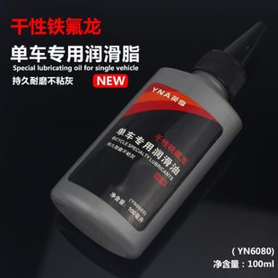 山地自行车链子家用轴承配件油保养机械 润滑油单车油机油链条套装
