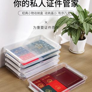 重要整理袋证书文件收纳包家庭户箱放资料放证件收纳盒家用本存口