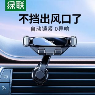 不车载支架手机支架挡绿联导航支架 汽车用出风口挂钩新款