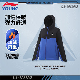 李宁儿童风衣外套男童大童2026秋冬新款学生加绒保暖外套YFDV157