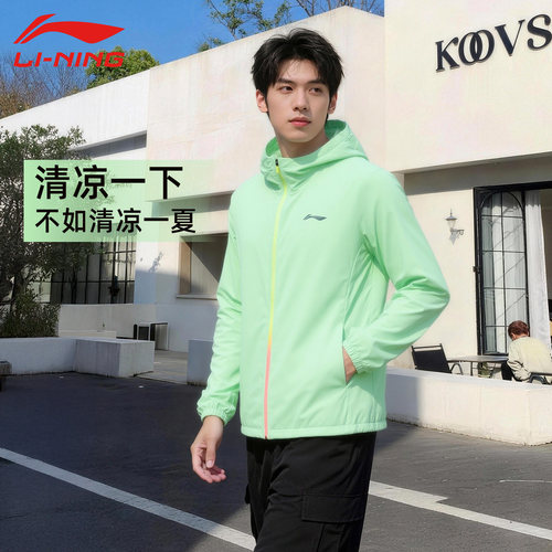 李宁防晒衣男子新款运动轻盈冰感凉爽跑步休闲连帽外套AFDU163