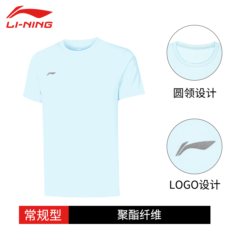 李宁短袖T恤夏季男子简约新款