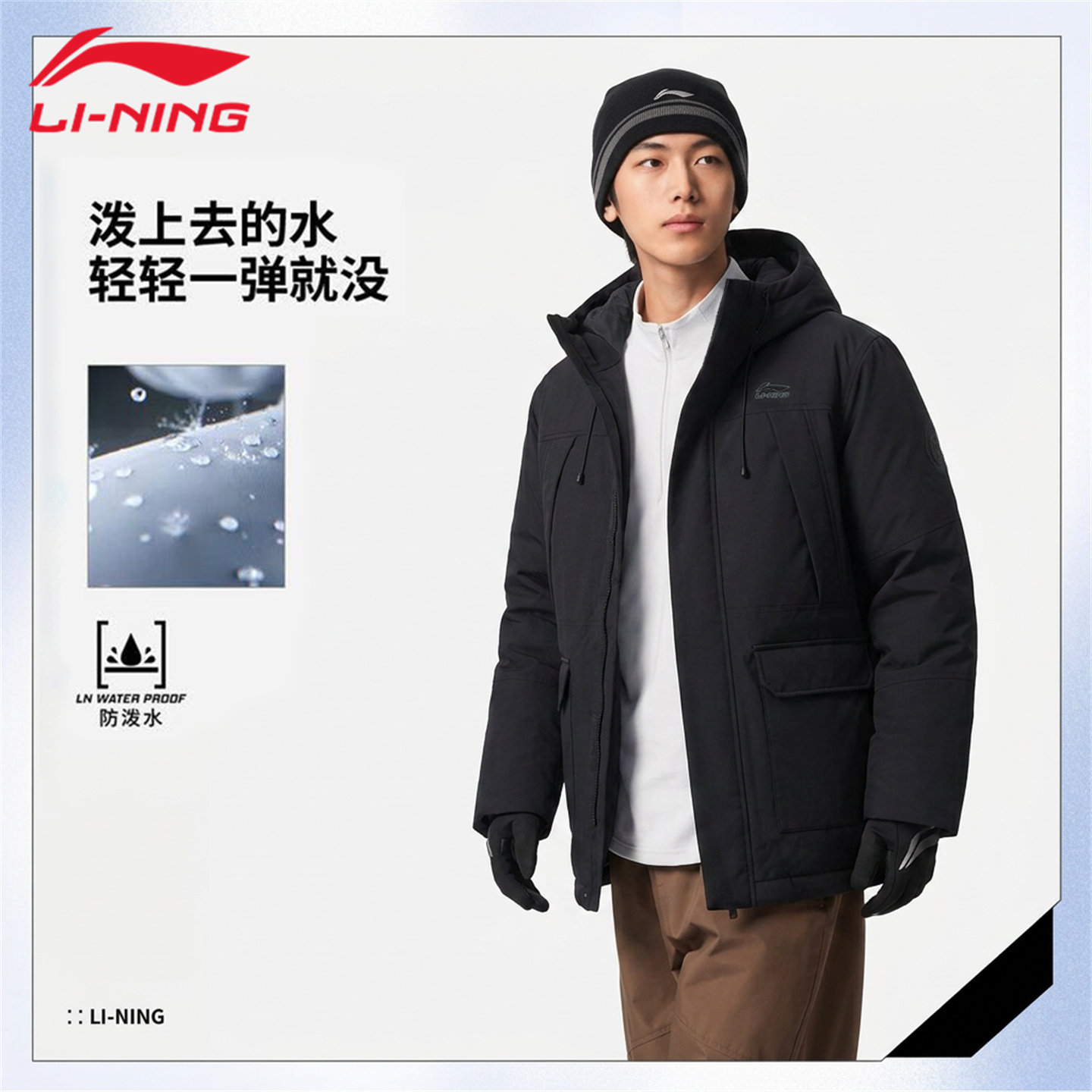 李宁男士中长款羽绒服连帽防风护颈锁温保暖运动工装外套AYMV225