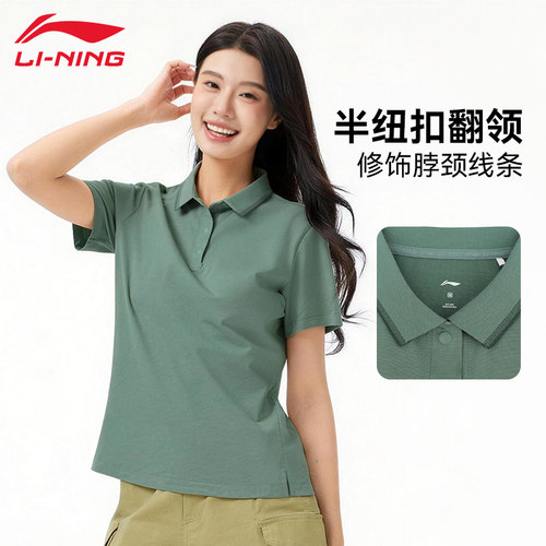 李宁POLO衫女款夏季速干短袖凉爽排湿透气宽松运动T恤上衣APLU192