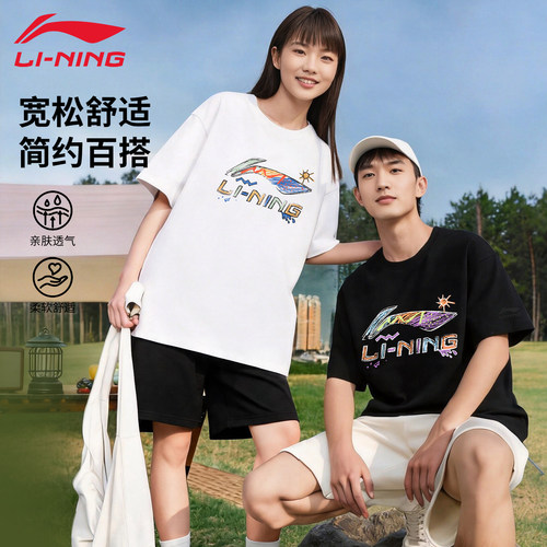 李宁短袖男子夏季新款情侣