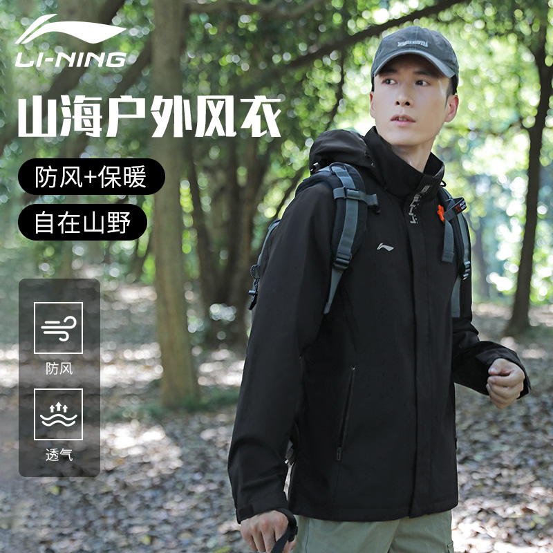 李宁运动风衣男春秋新款防泼水