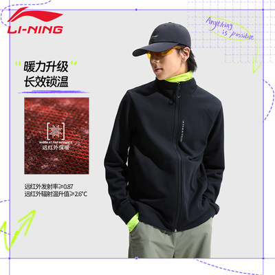 李宁官方正品男开衫卫衣