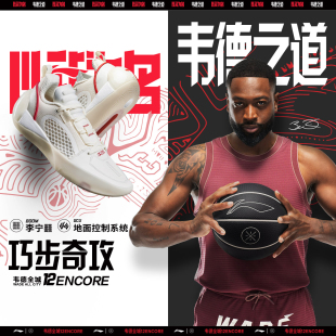 李寧韋德全城12 ABAU029 男子回彈減震輕薄運(yùn)動(dòng)鞋 ENCORE籃球場(chǎng)地鞋