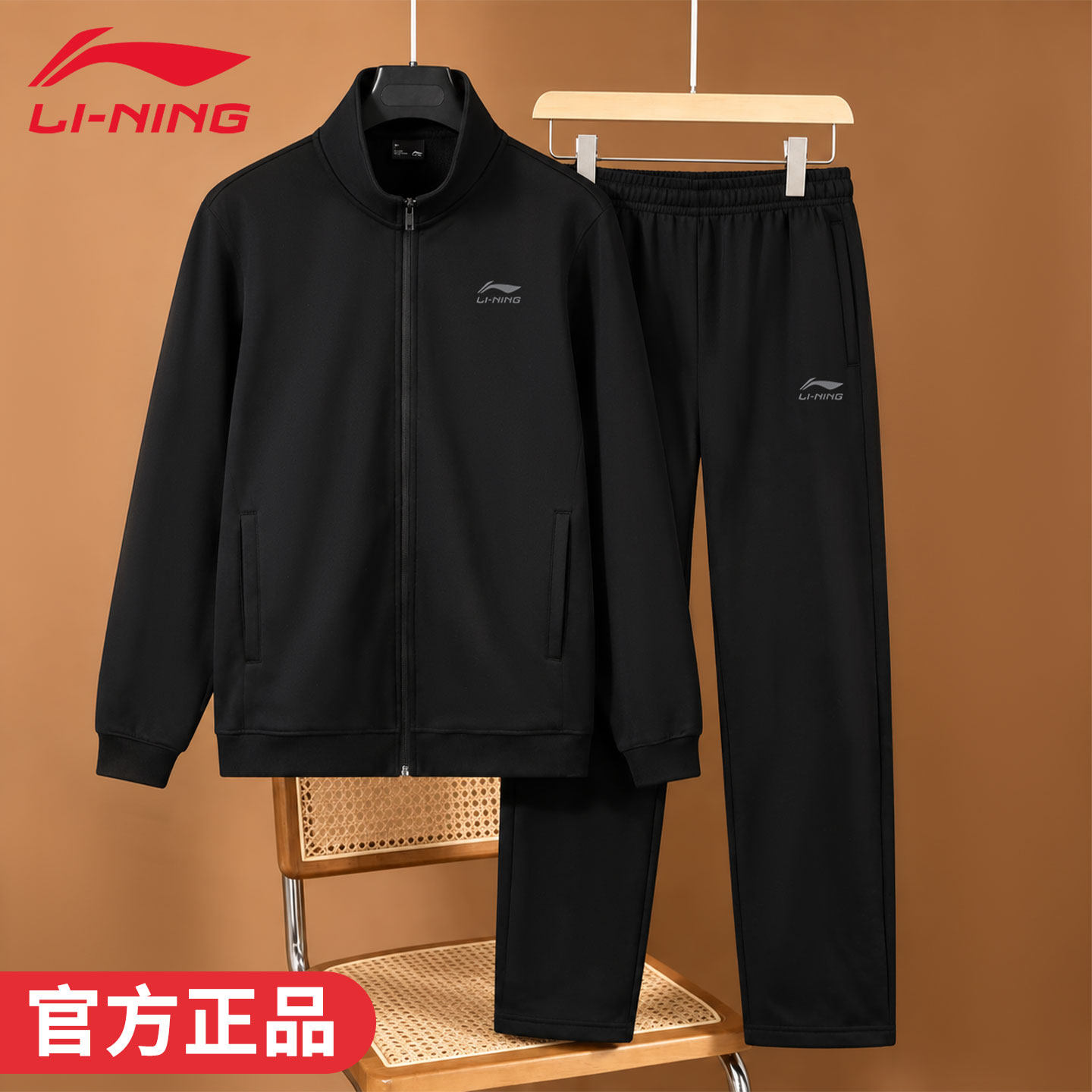 李宁运动服套装男子春秋开衫无帽防风立领开衫跑步休闲卫衣外套男