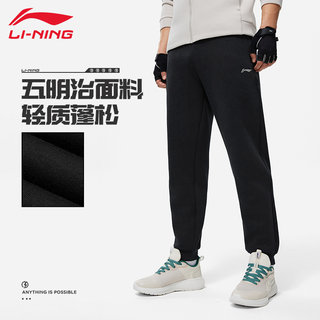 李宁卫裤男士春秋新款运动裤健身保暖针织收口休闲跑步黑色长裤男