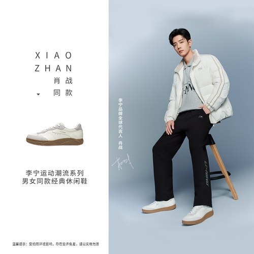 【瑕疵】李宁肖战同款情侣时尚复古透气潮流运动休闲小白鞋男女